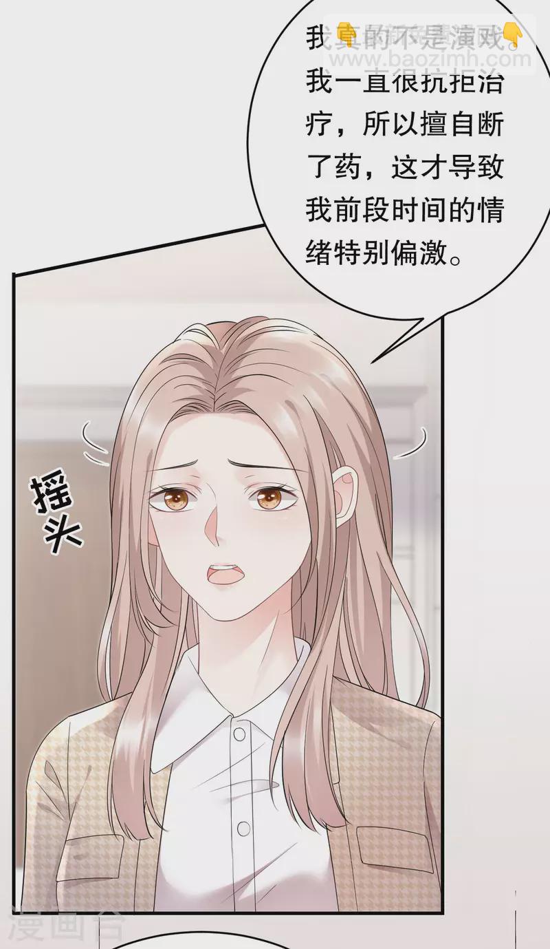 第81话 合不合适-第83话