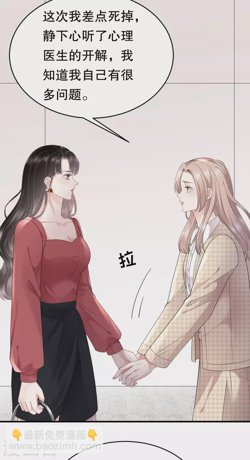 第81话 合不合适-第83话