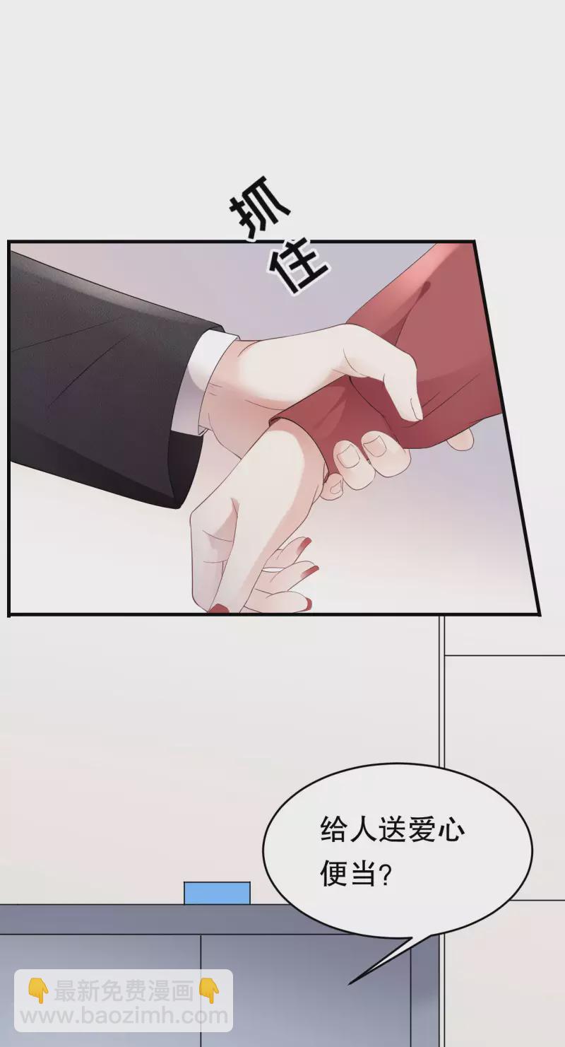 第81话 合不合适-第83话