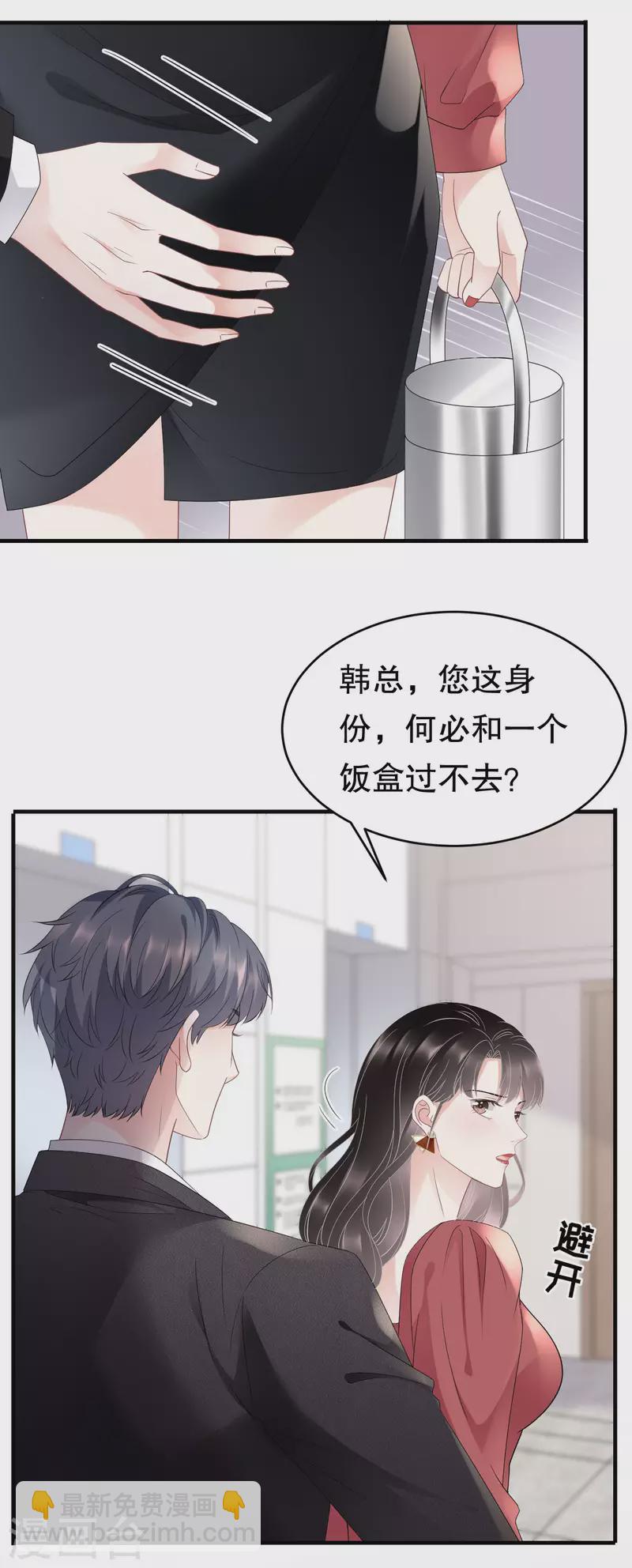 第81话 合不合适-第83话