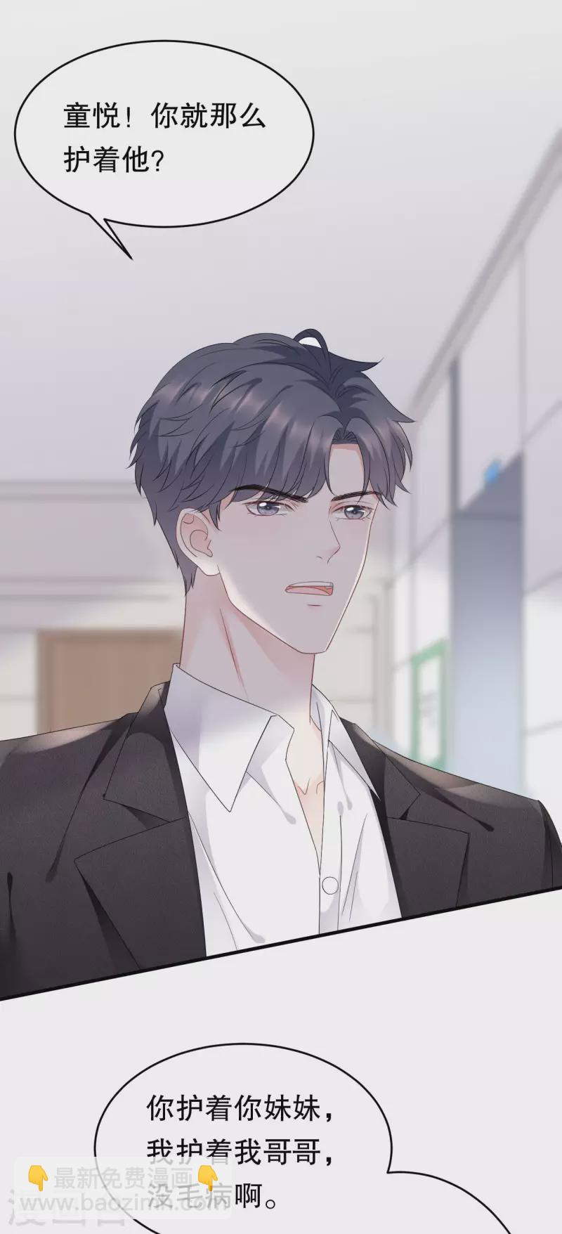 第81话 合不合适-第83话