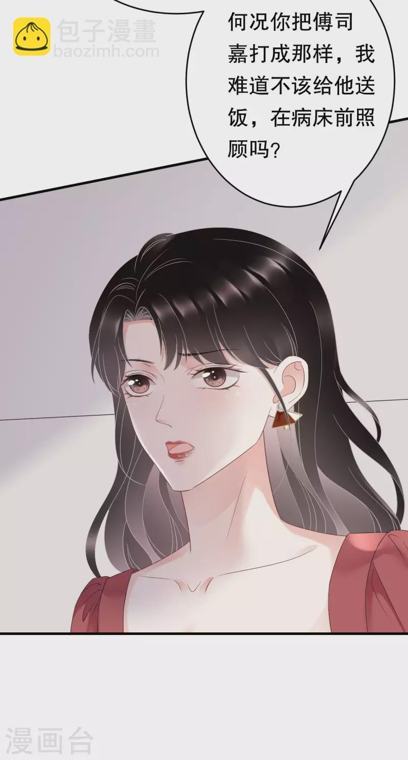 第81话 合不合适-第83话
