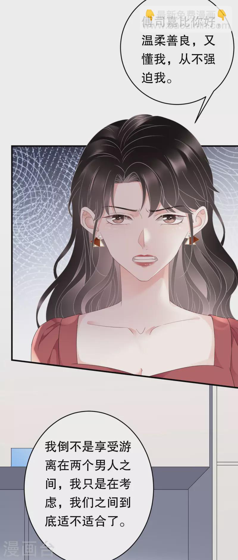 第81话 合不合适-第83话