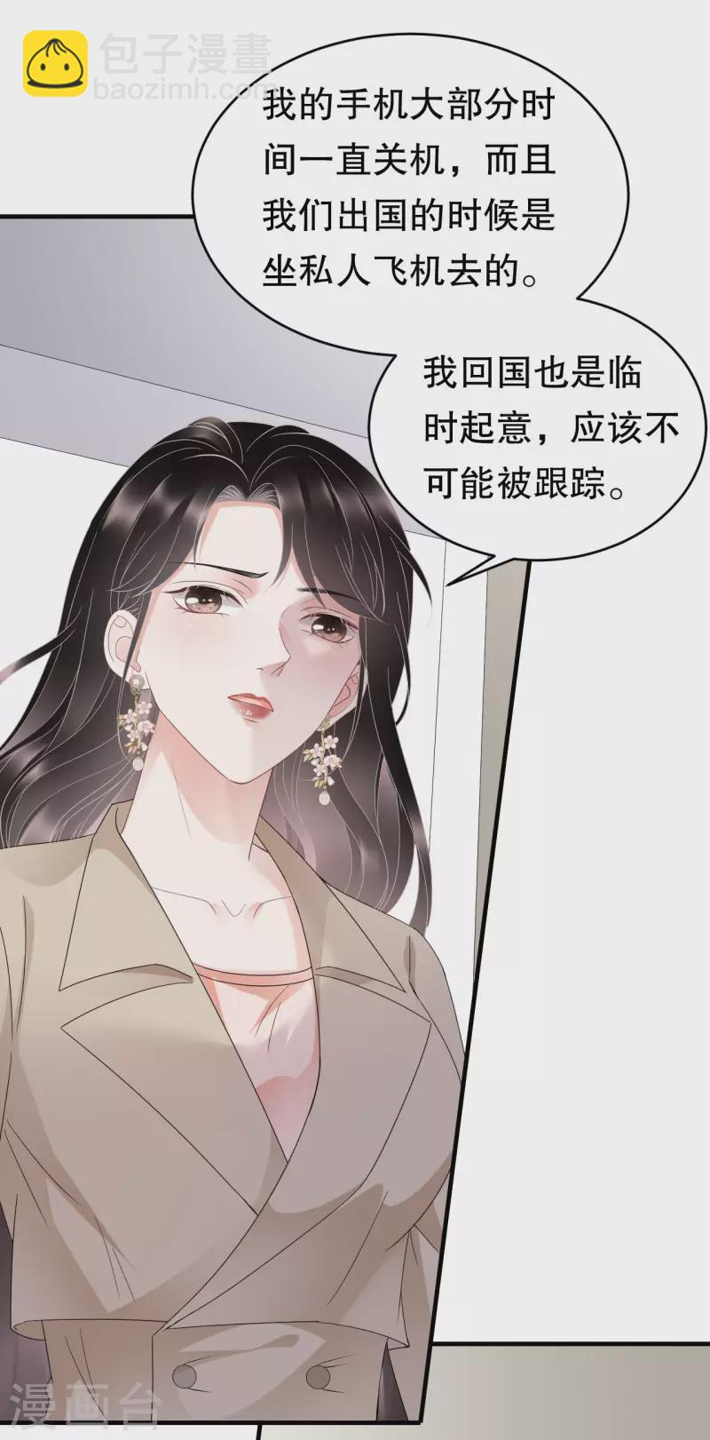 第81话 合不合适-第83话