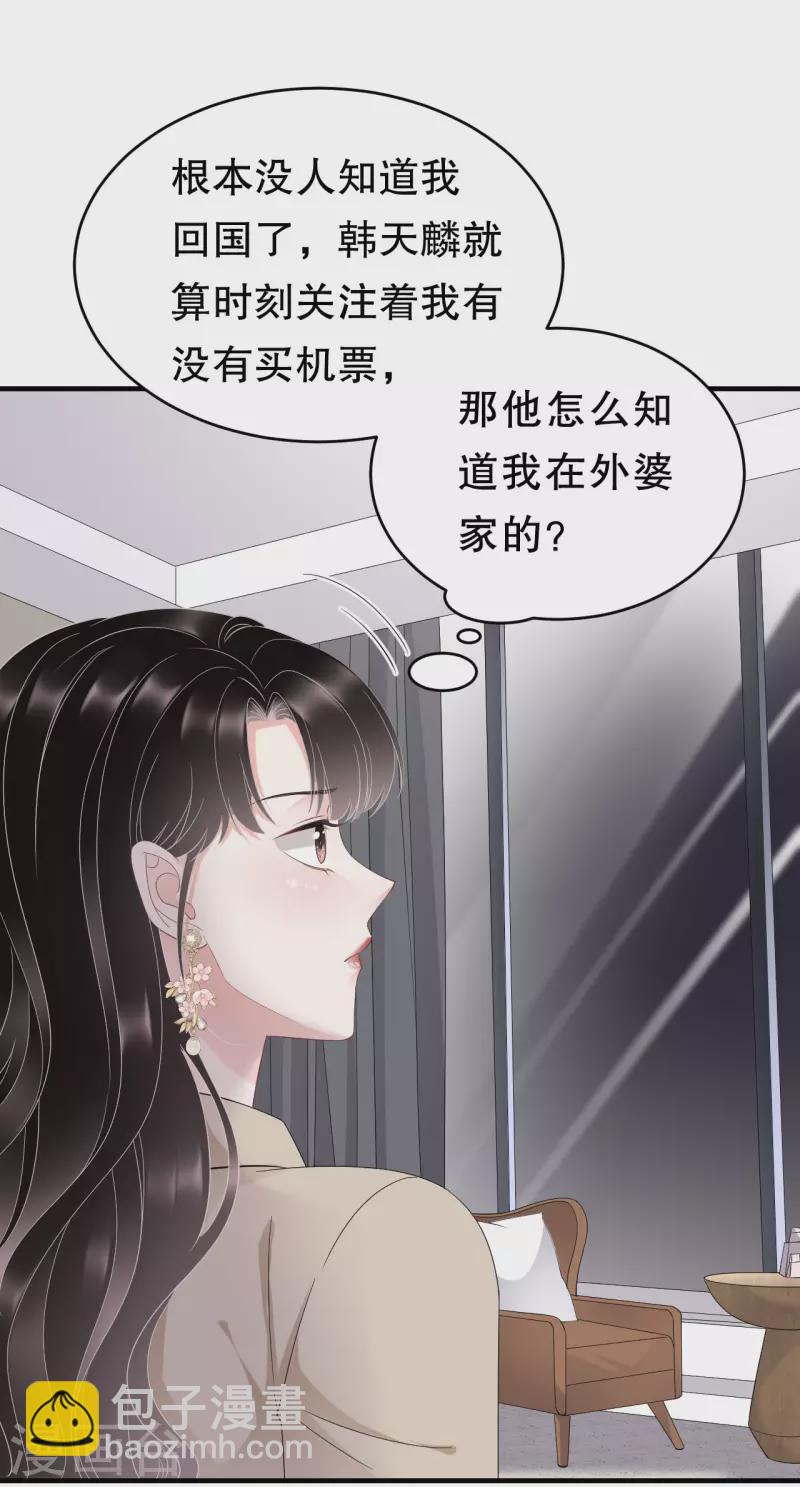 第81话 合不合适-第83话