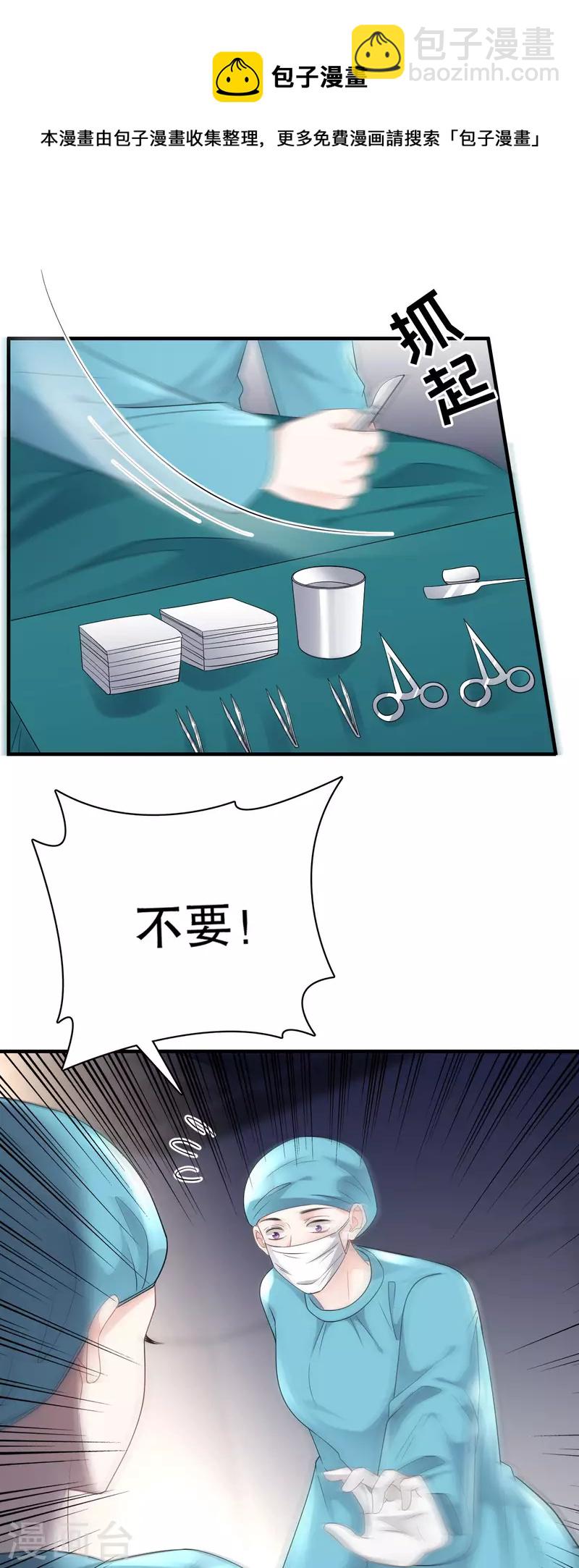 第83话 占有欲作祟-第85话