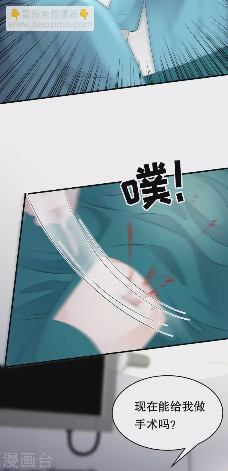 第83话 占有欲作祟-第85话