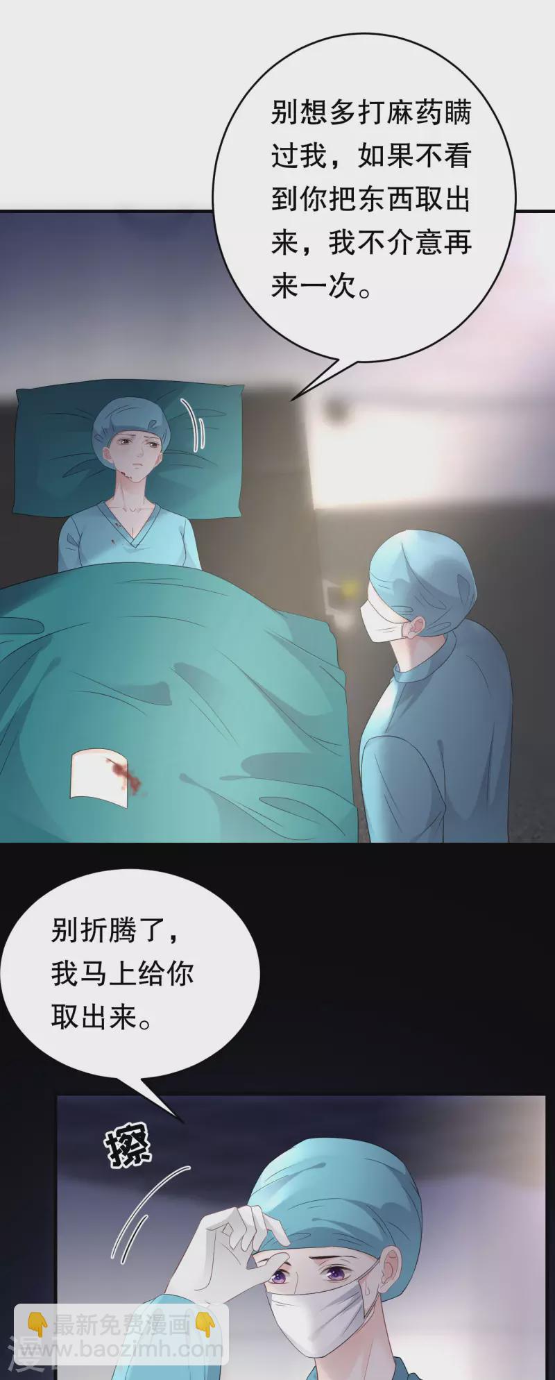 第83话 占有欲作祟-第85话