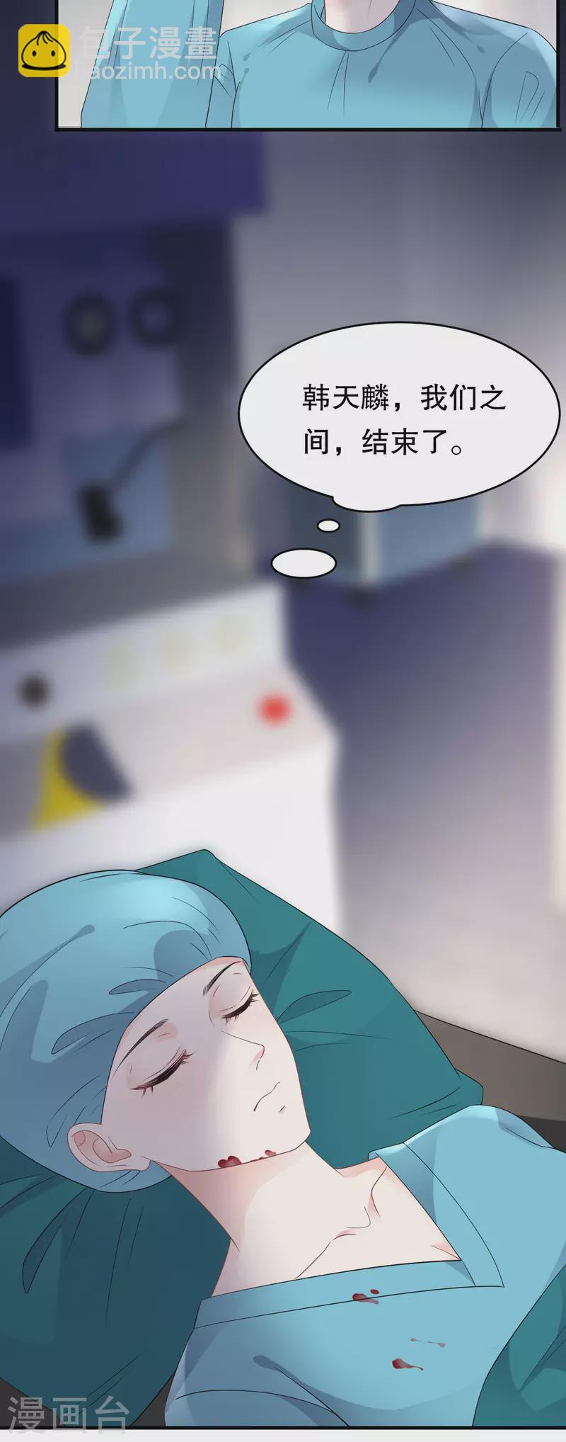 第83话 占有欲作祟-第85话
