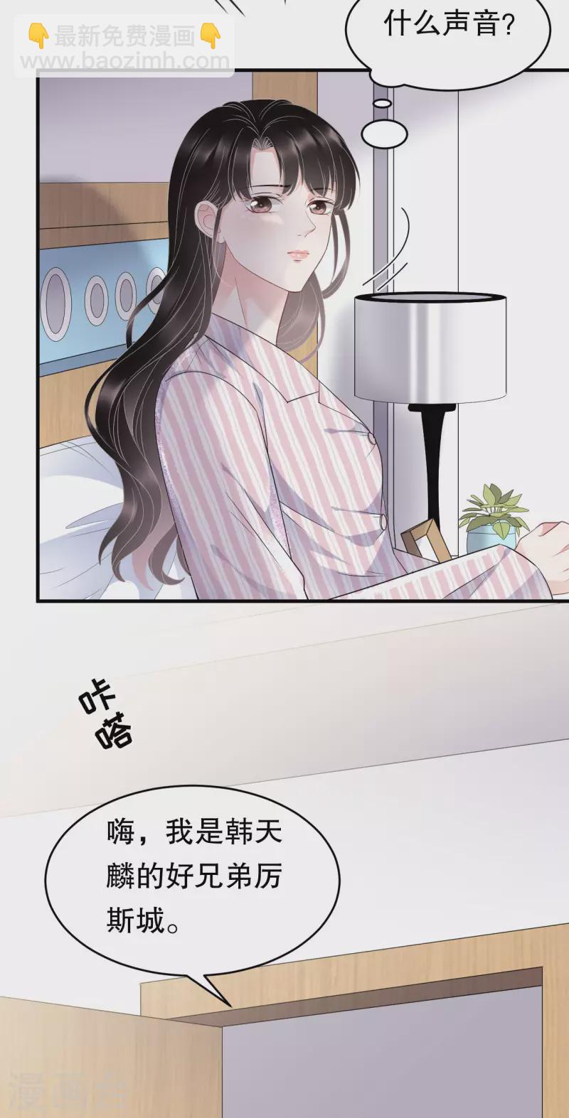 第85话 痛苦的抉择-第87话