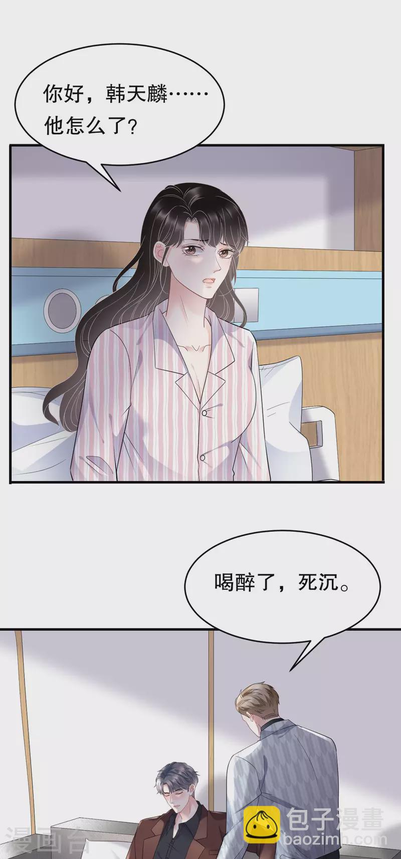 第85话 痛苦的抉择-第87话