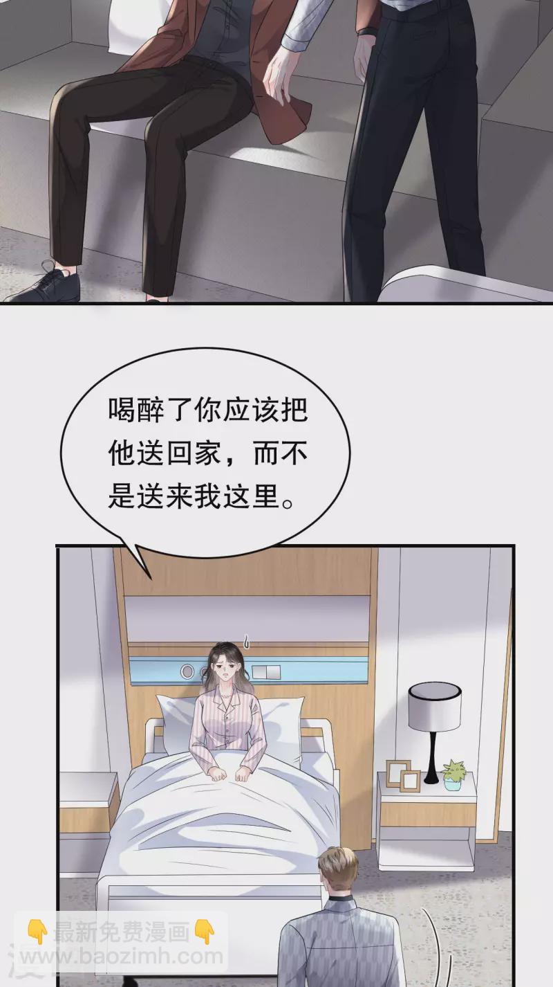 第85话 痛苦的抉择-第87话