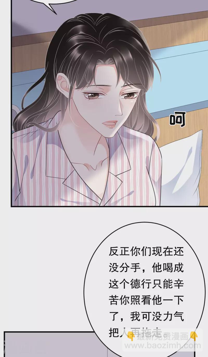 第85话 痛苦的抉择-第87话