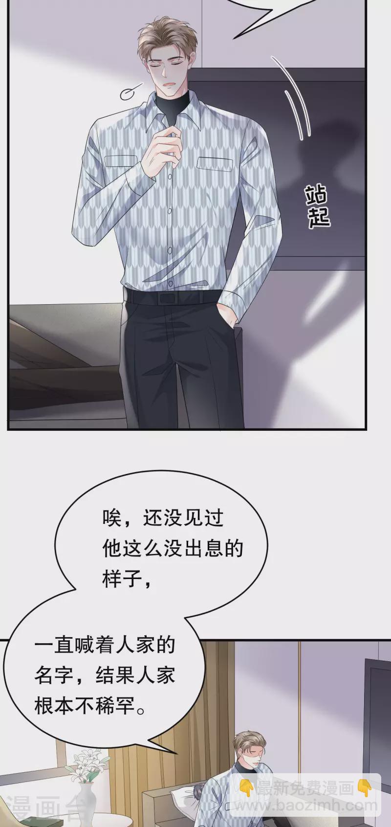 第85话 痛苦的抉择-第87话