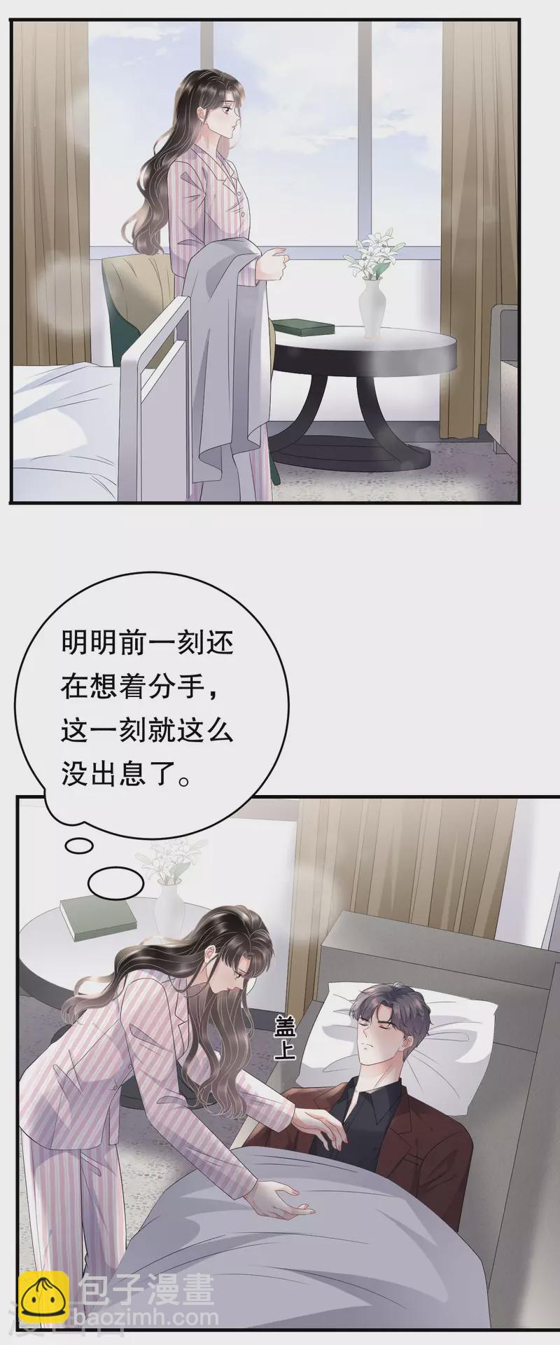 第85话 痛苦的抉择-第87话