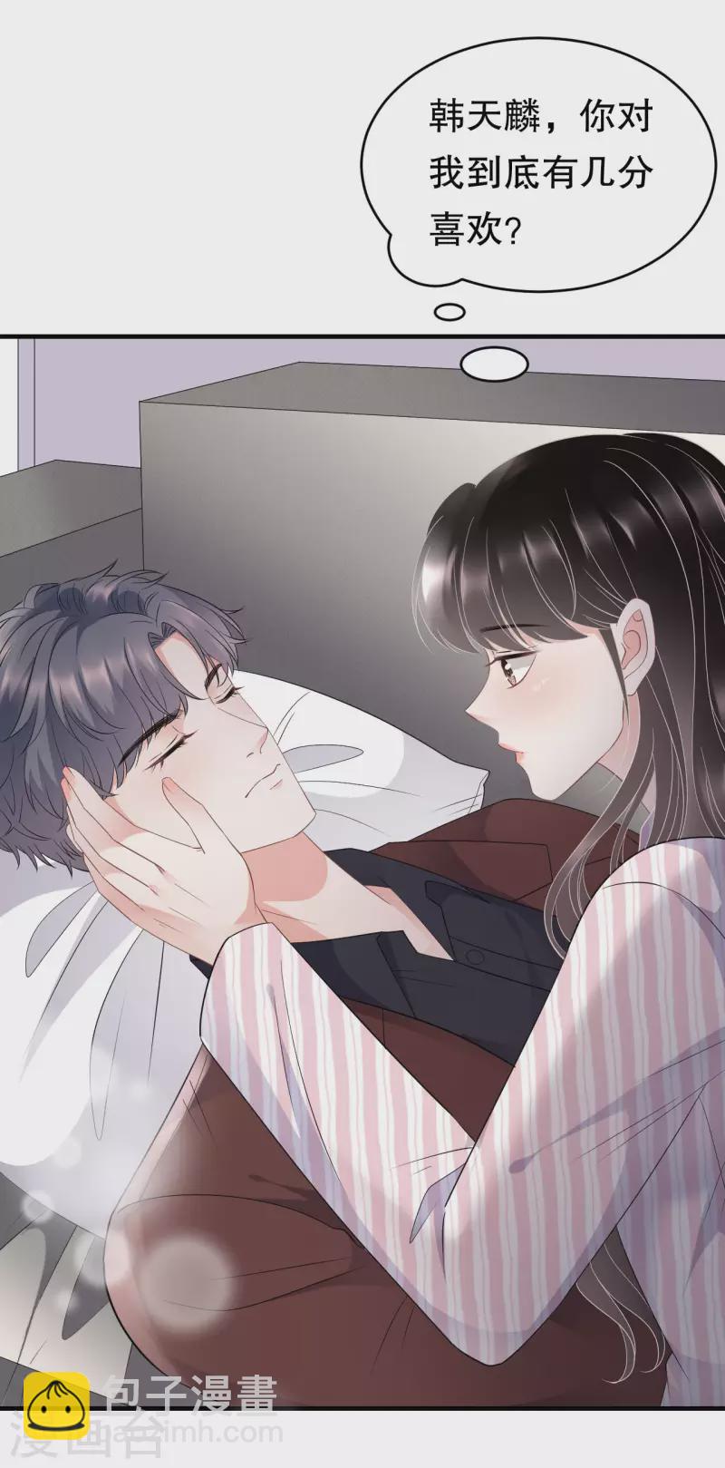 第85话 痛苦的抉择-第87话