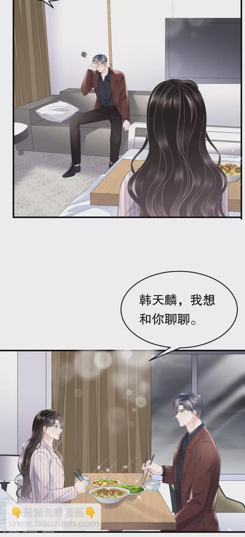 第85话 痛苦的抉择-第87话