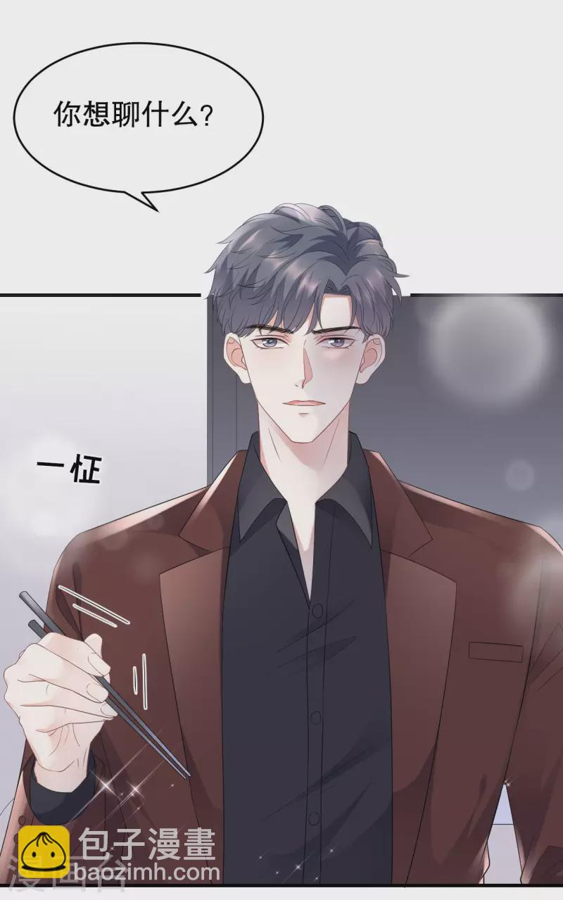 第85话 痛苦的抉择-第87话