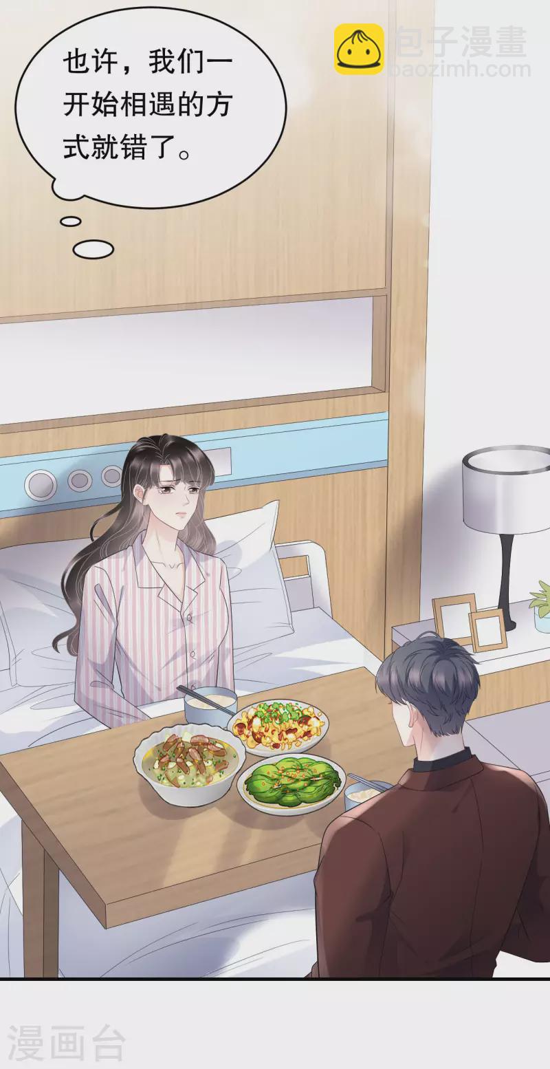 第85话 痛苦的抉择-第87话