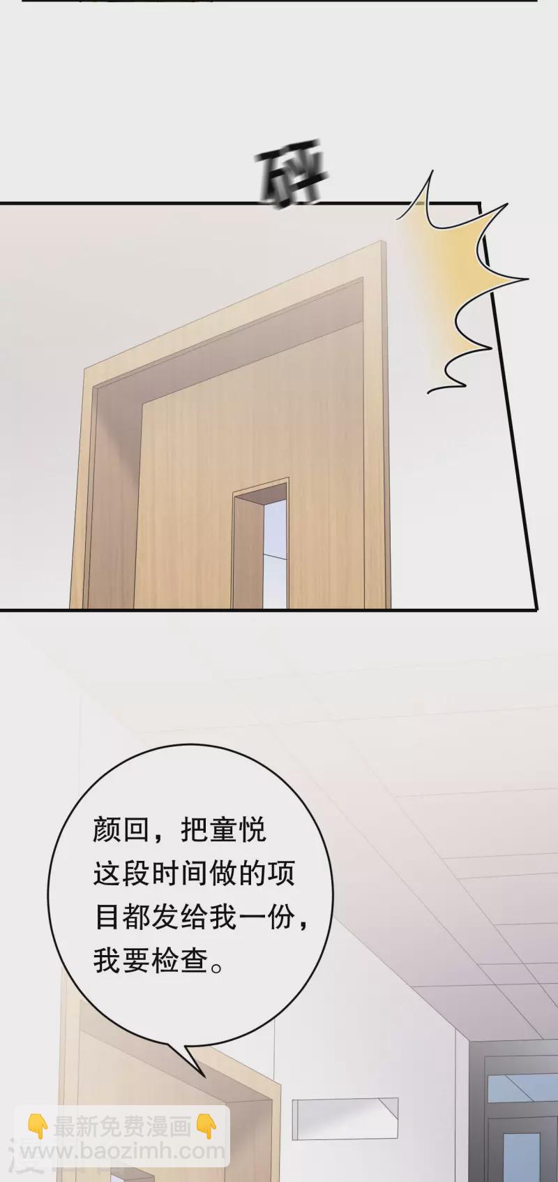 第85话 痛苦的抉择-第87话