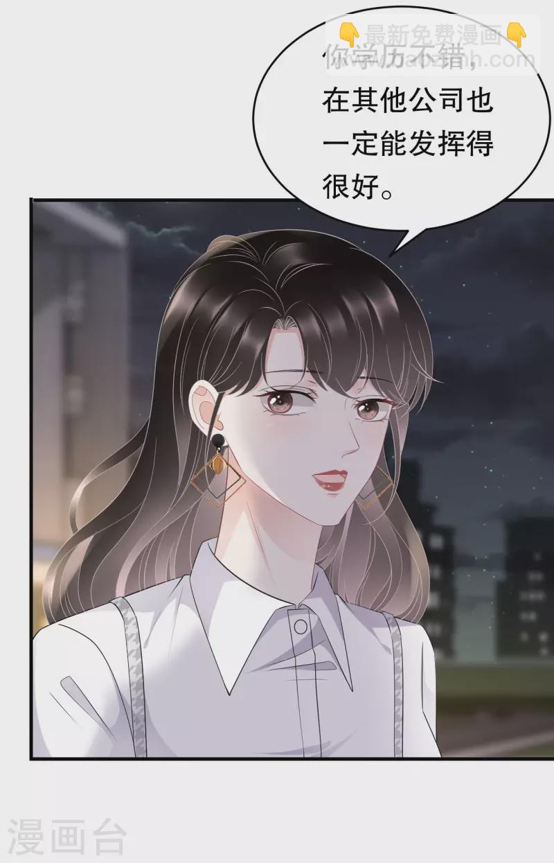 第87话 韩天麟的妹妹-第89话