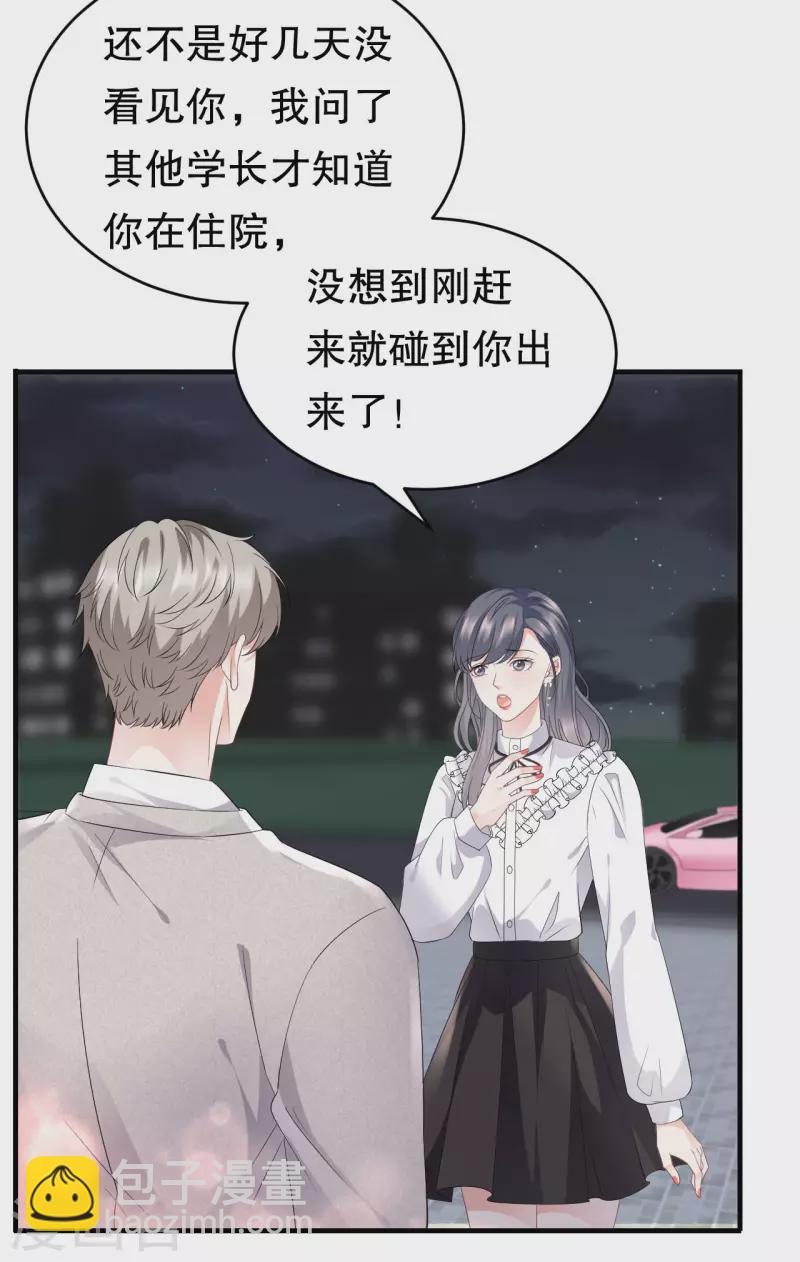 第87话 韩天麟的妹妹-第89话