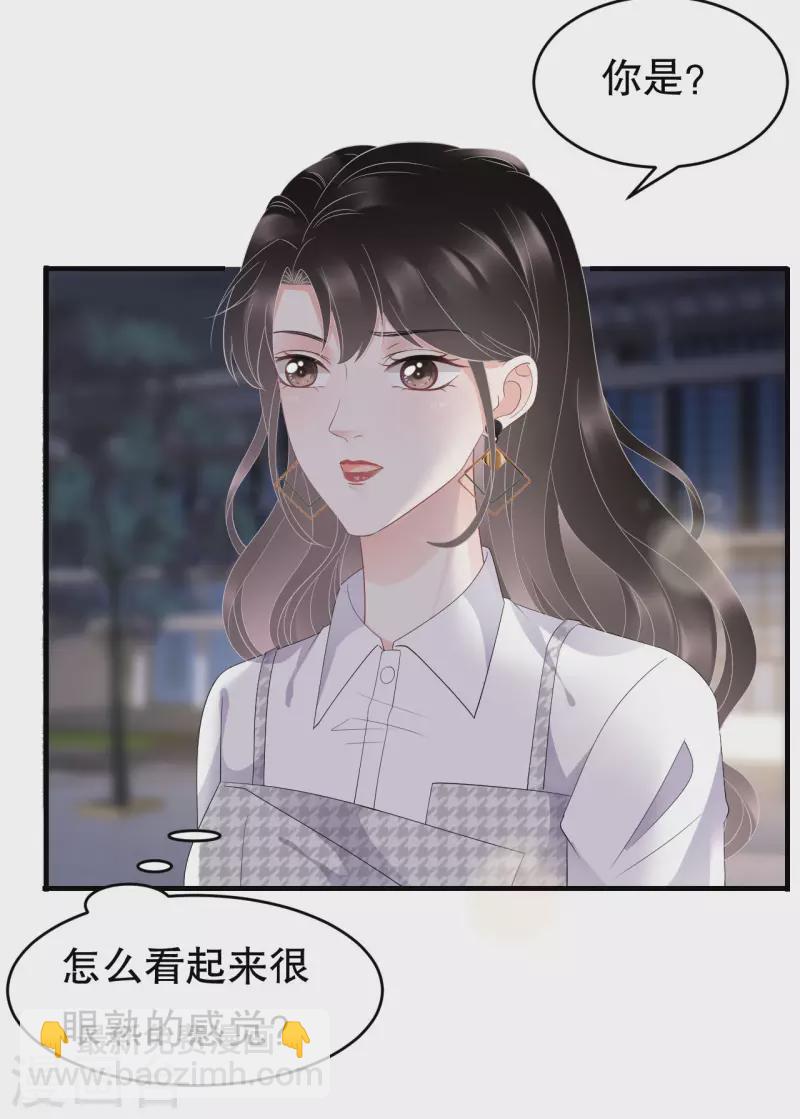 第87话 韩天麟的妹妹-第89话