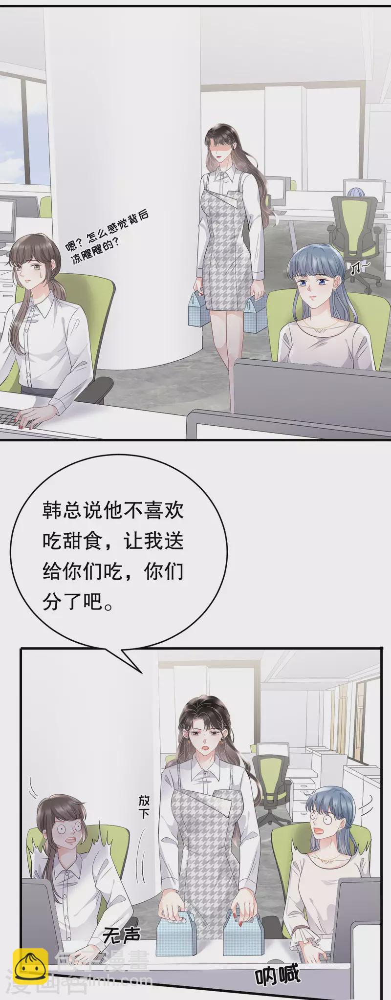 第87话 韩天麟的妹妹-第89话