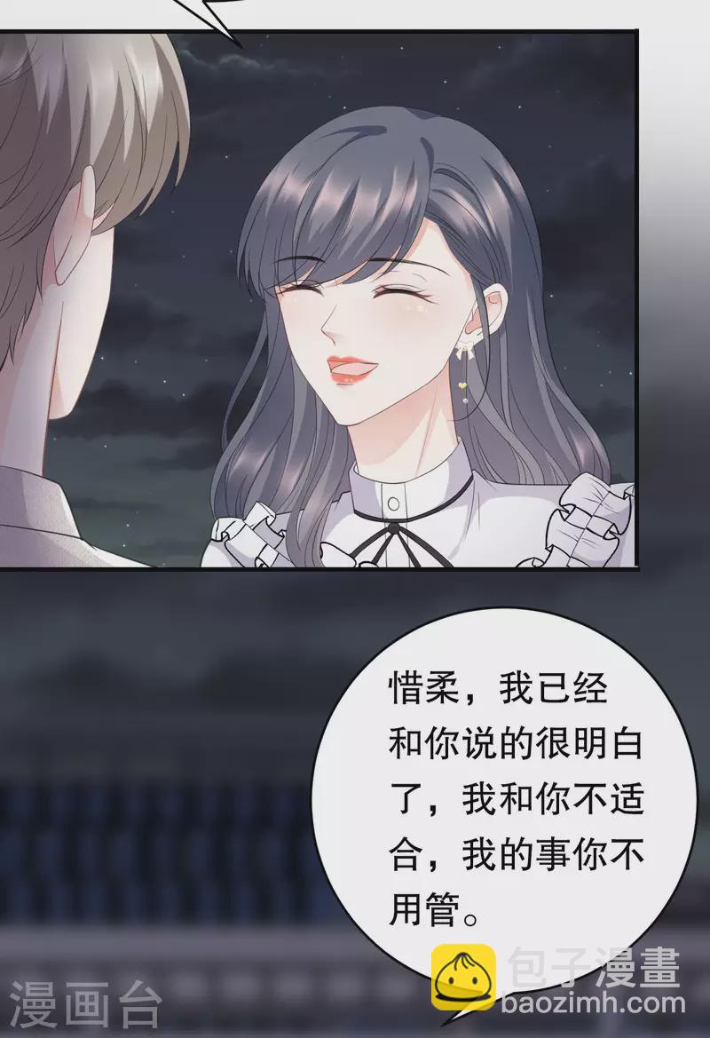 第87话 韩天麟的妹妹-第89话