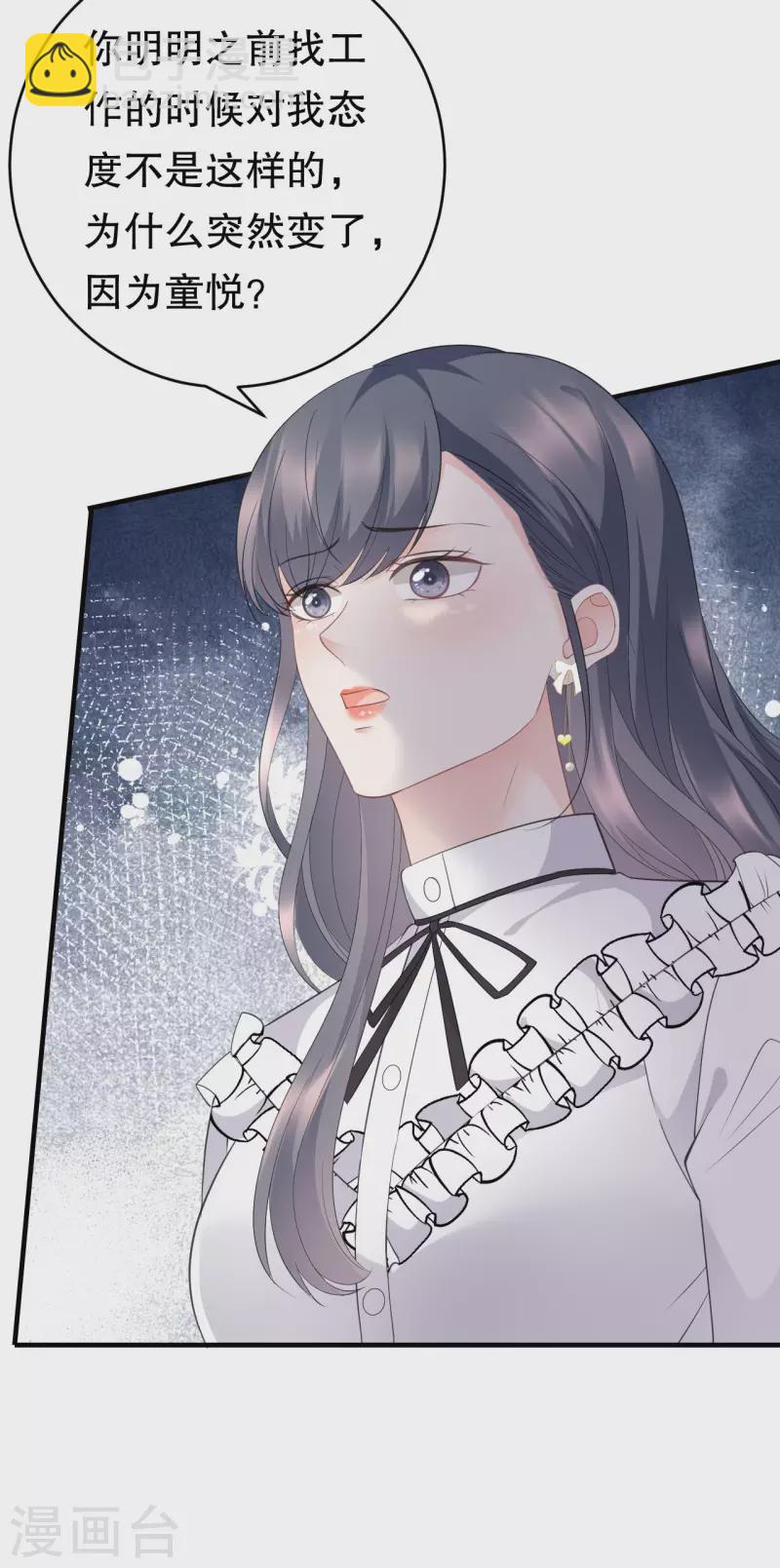 第87话 韩天麟的妹妹-第89话
