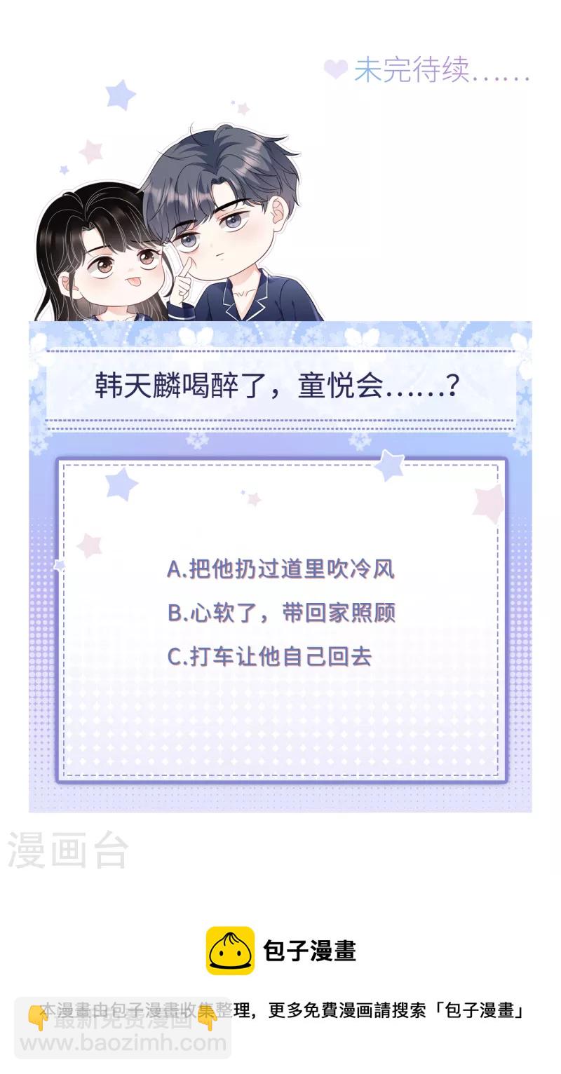 第87话 韩天麟的妹妹-第89话