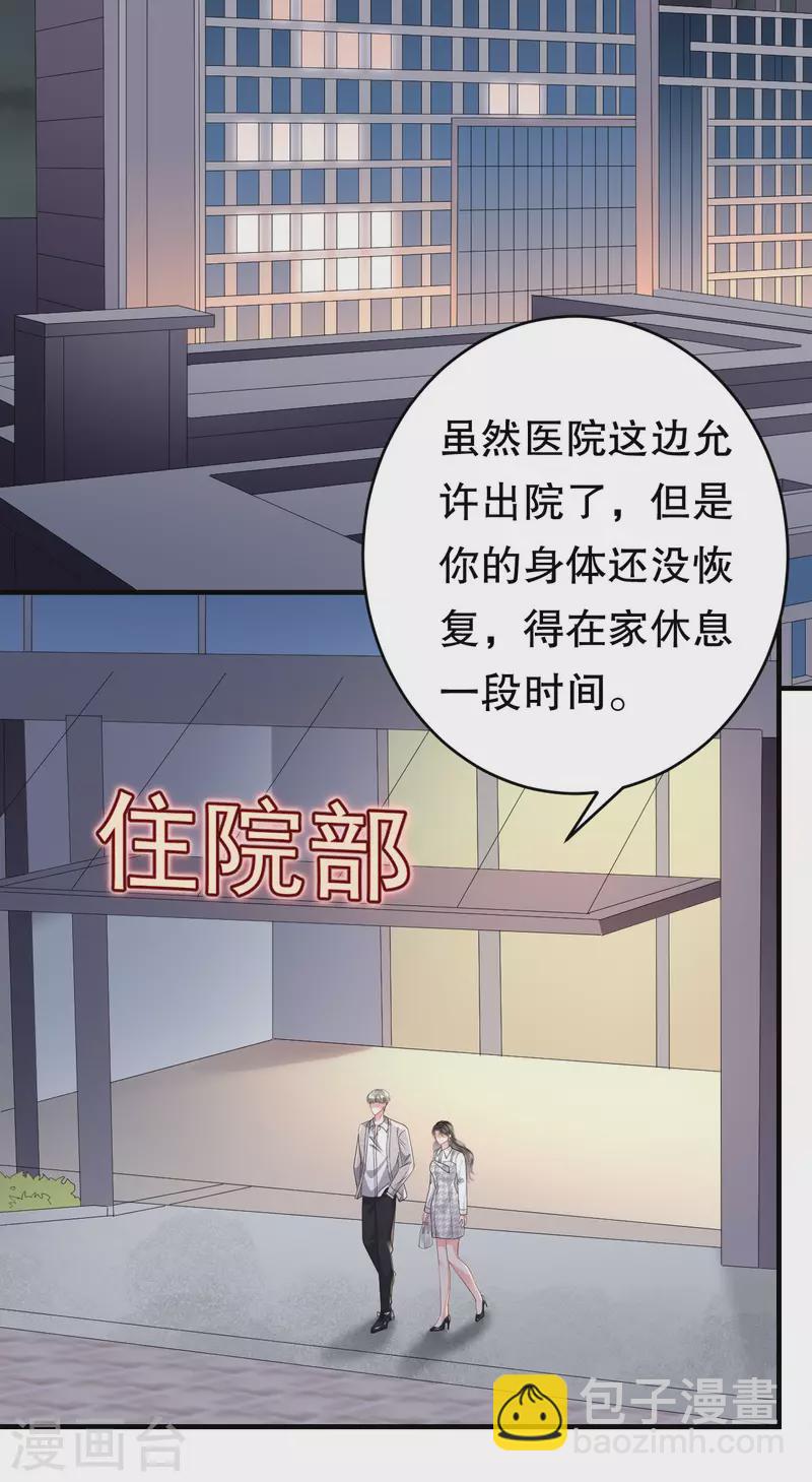 第87话 韩天麟的妹妹-第89话