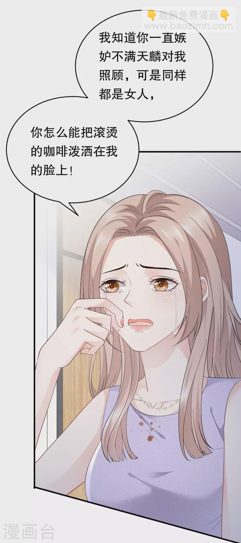 第89话 车被撞了？-第91话