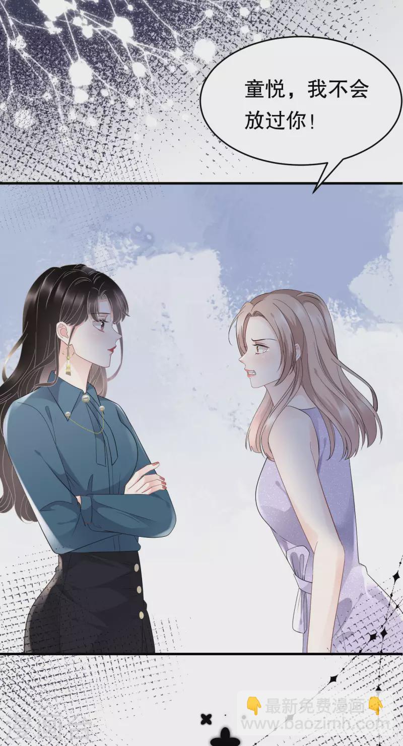 第89话 车被撞了？-第91话