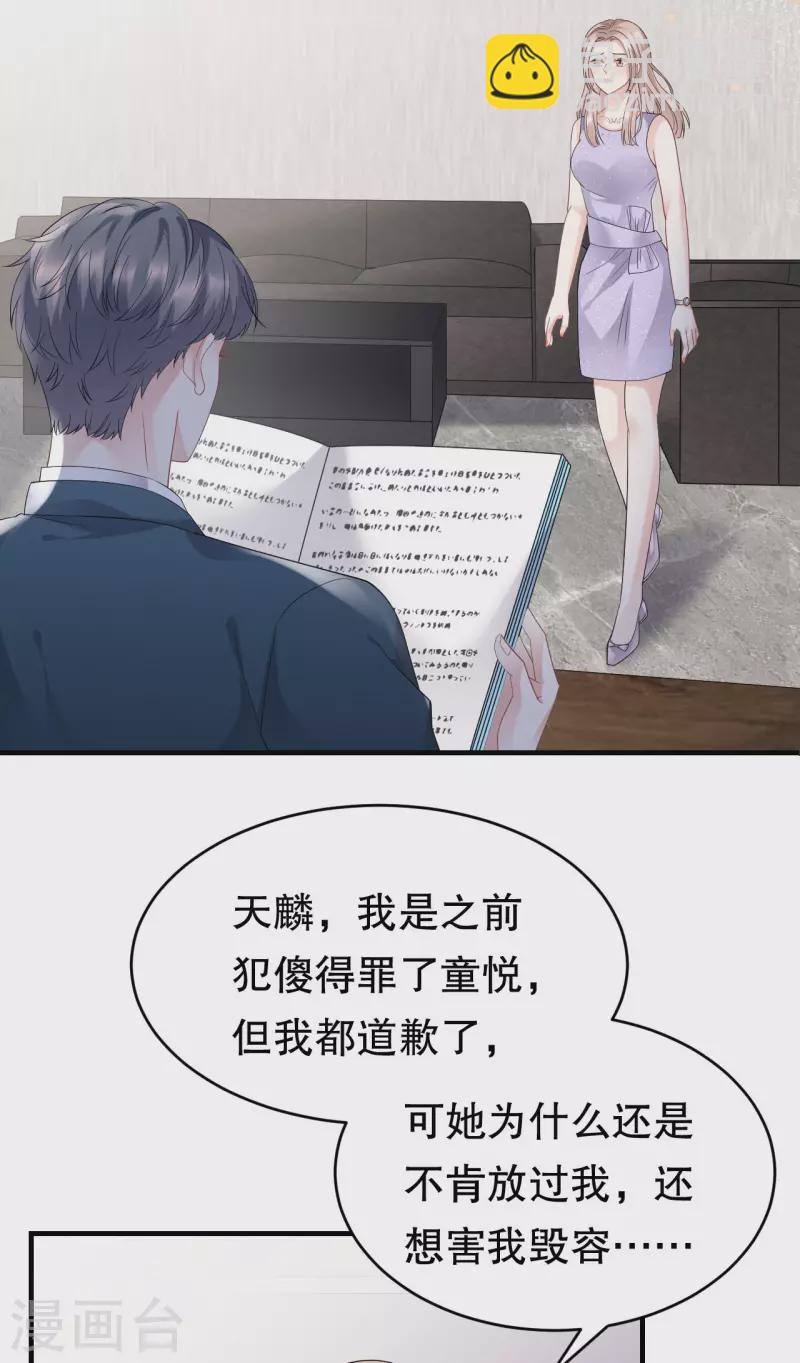 第89话 车被撞了？-第91话