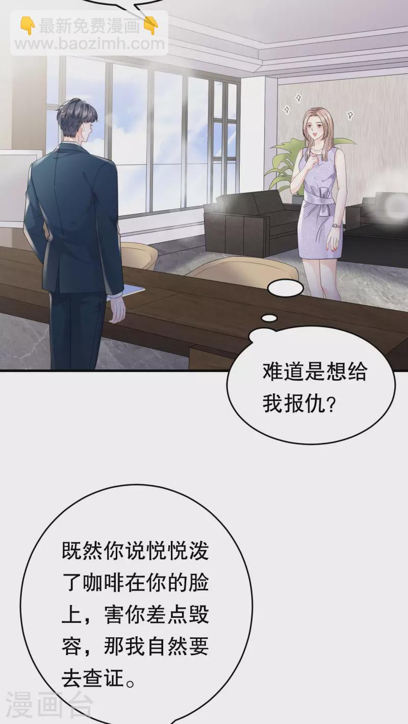 第89话 车被撞了？-第91话