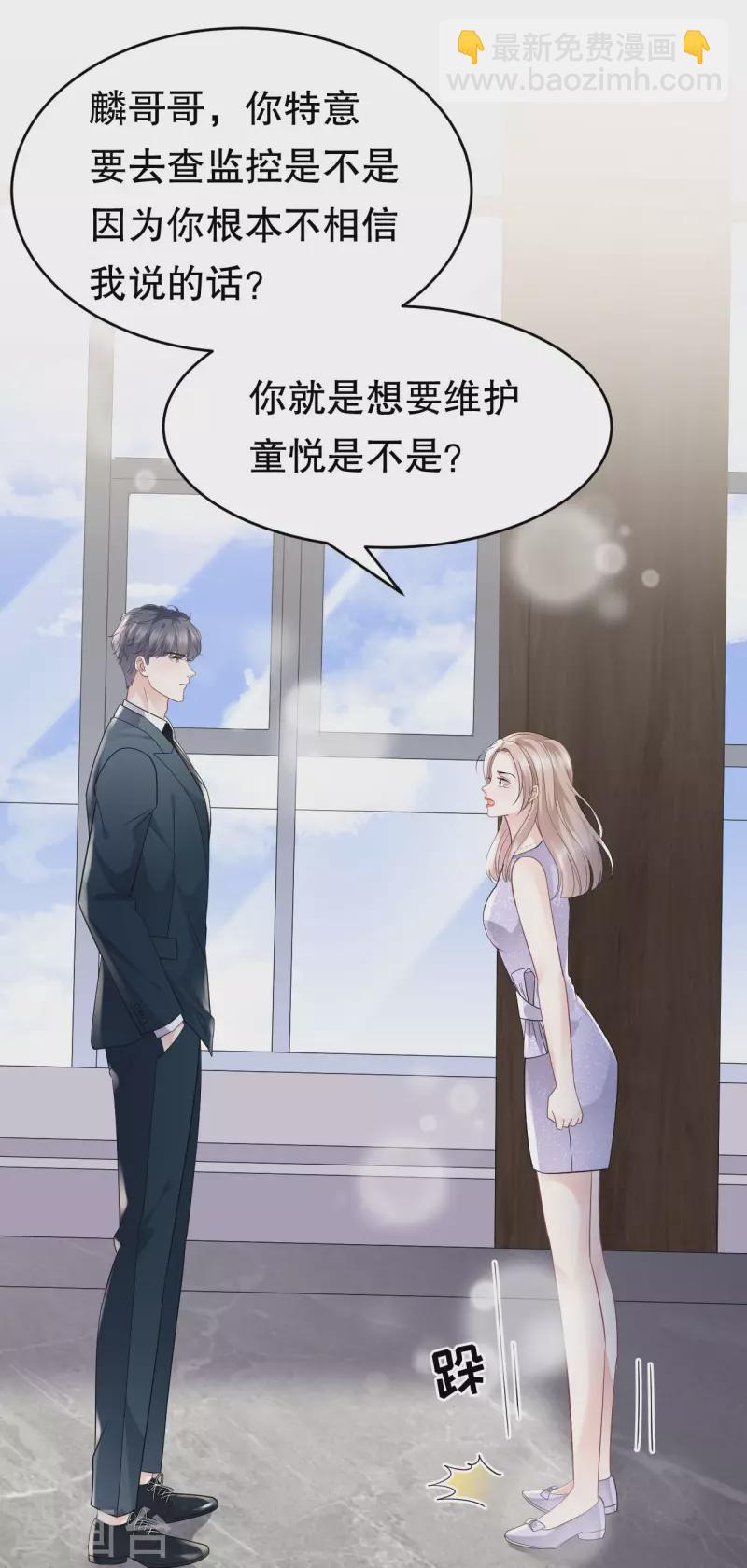 第89话 车被撞了？-第91话