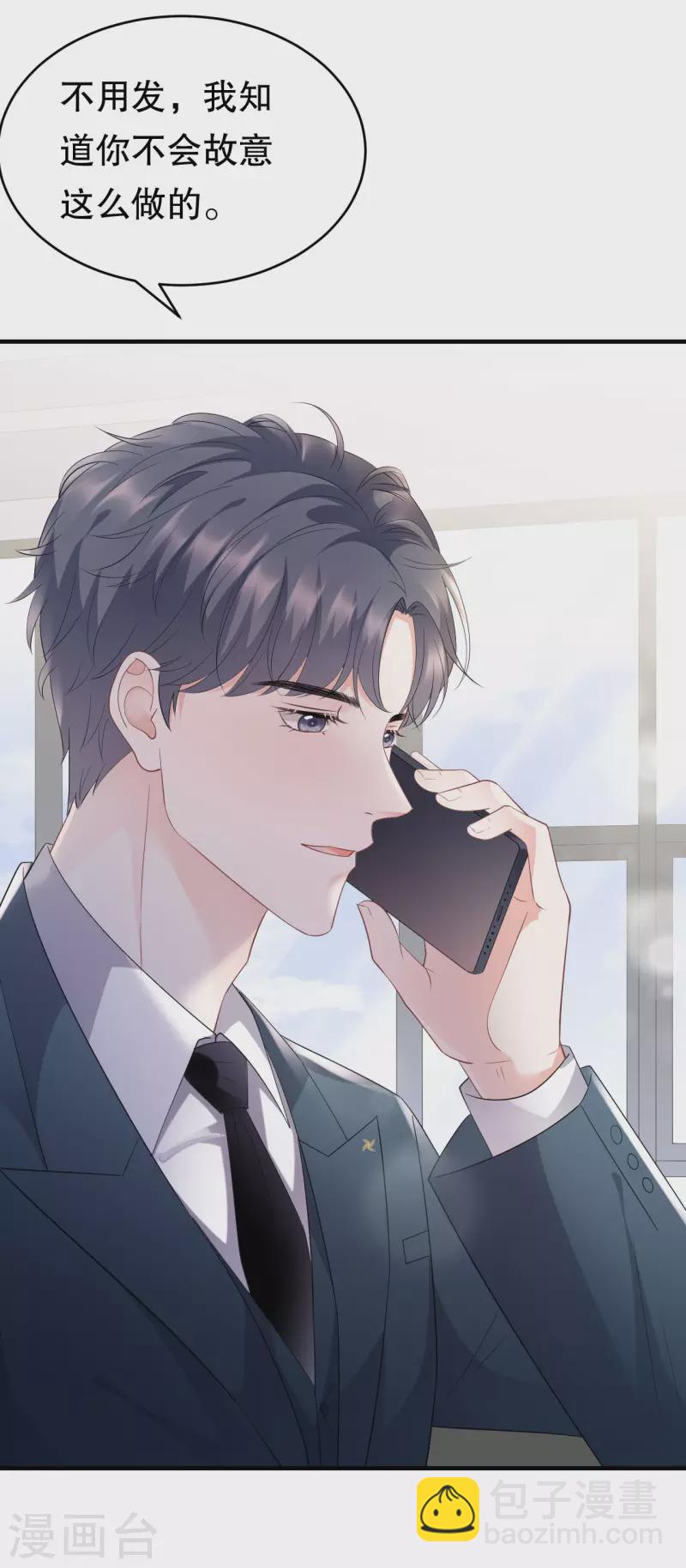 第89话 车被撞了？-第91话