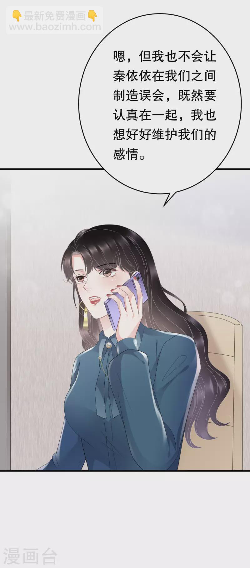 第89话 车被撞了？-第91话