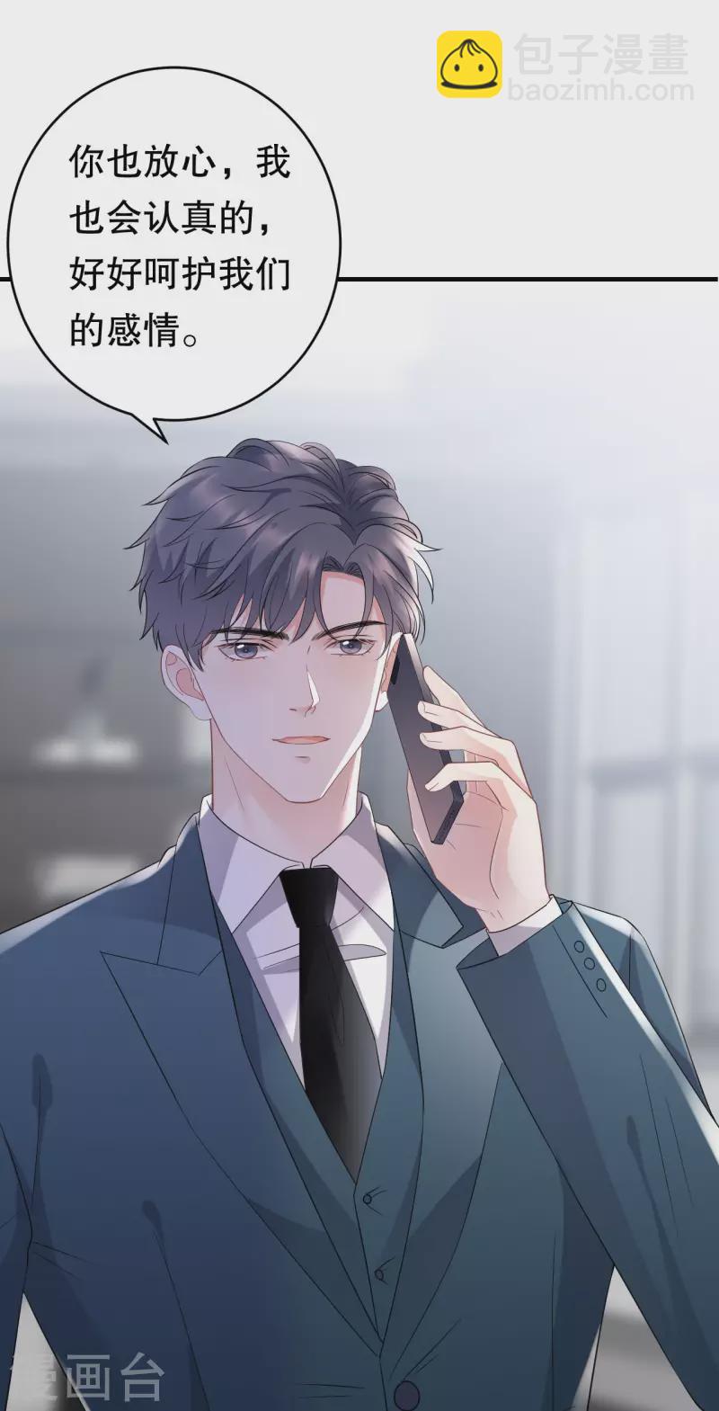第89话 车被撞了？-第91话