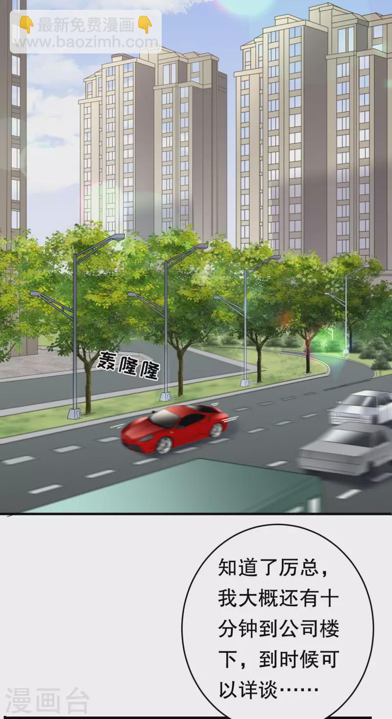 第89话 车被撞了？-第91话