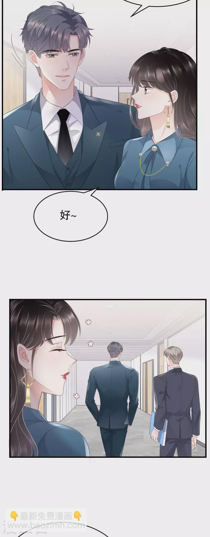 第89话 车被撞了？-第91话