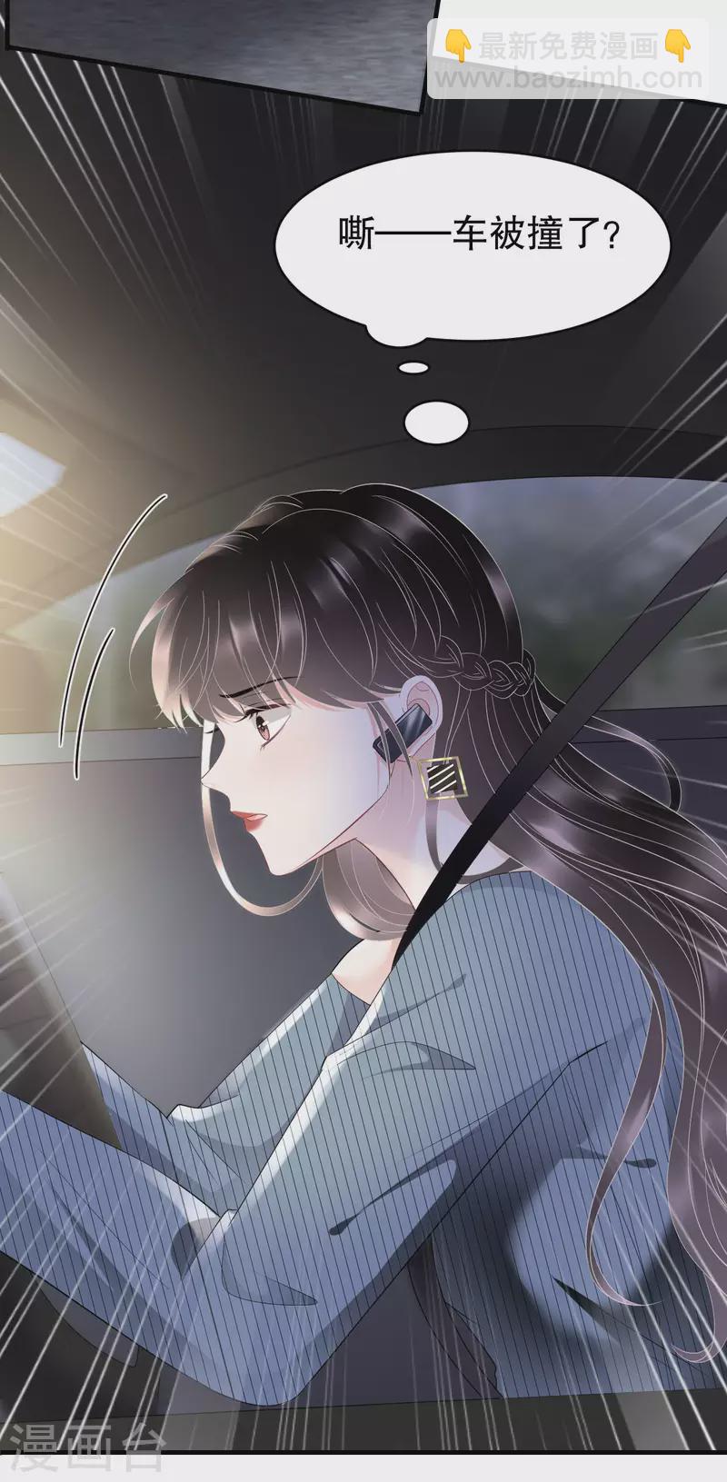 第89话 车被撞了？-第91话