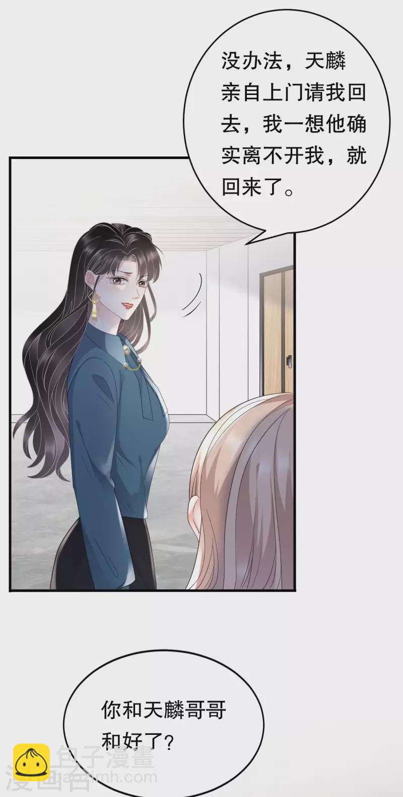第89话 车被撞了？-第91话