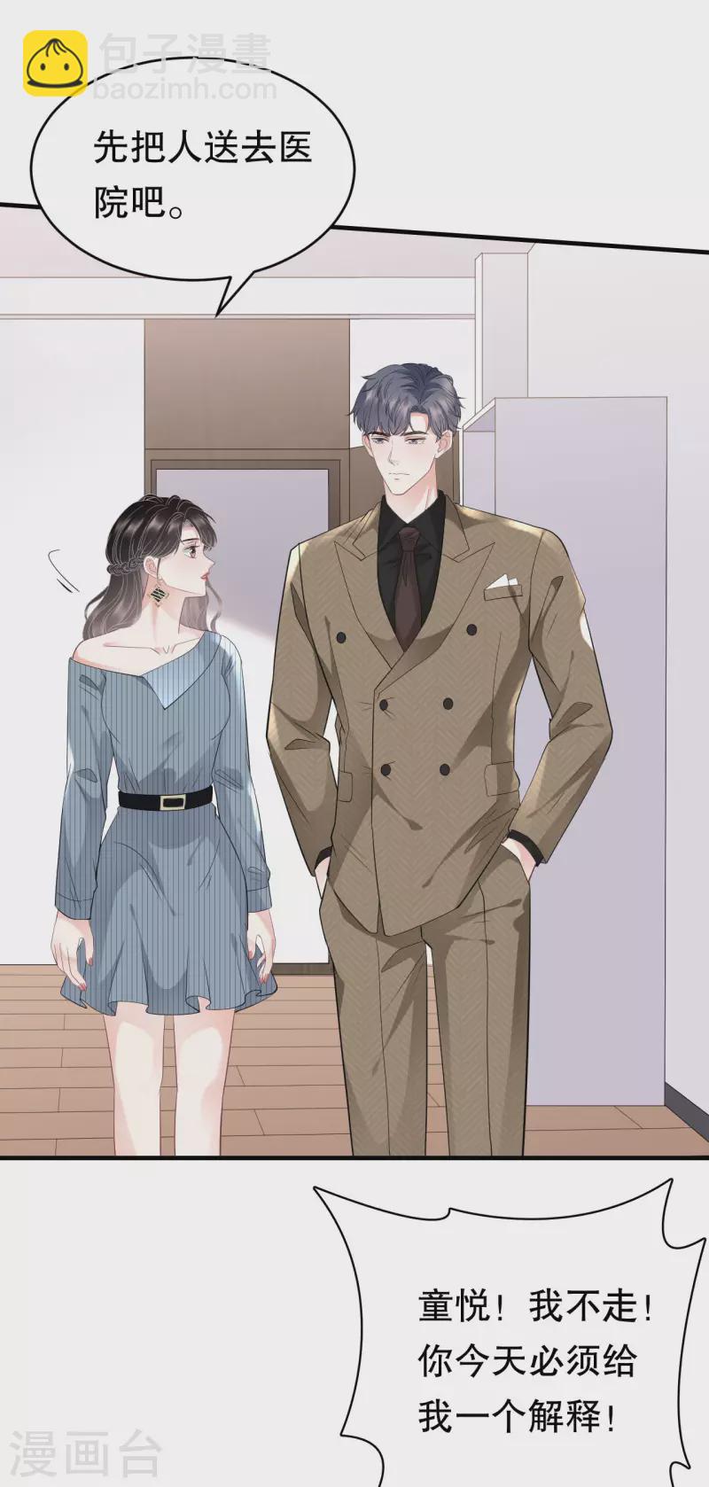 第91话 理解的力量-第93话
