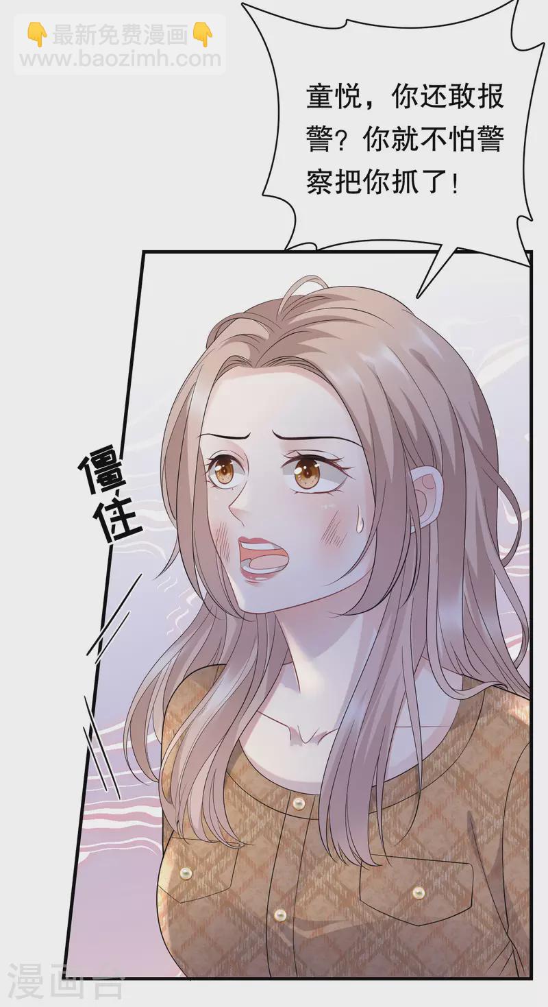 第91话 理解的力量-第93话