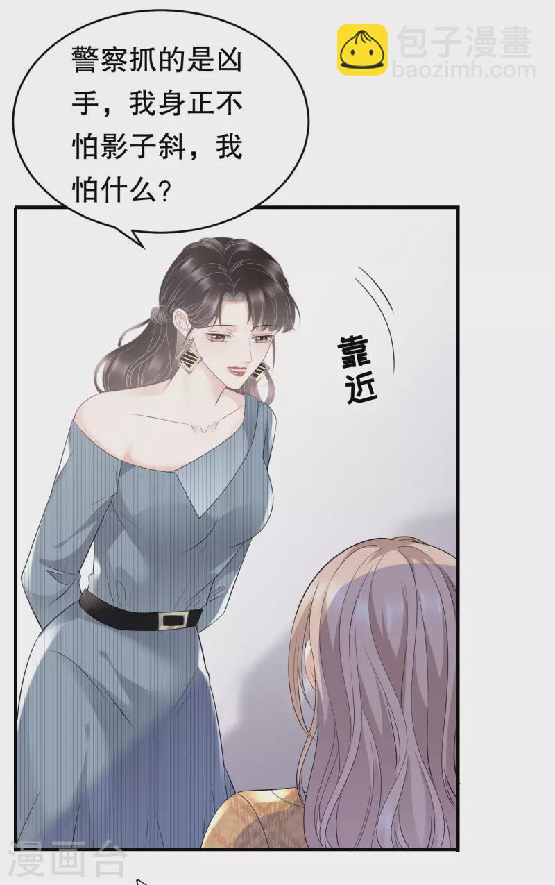 第91话 理解的力量-第93话