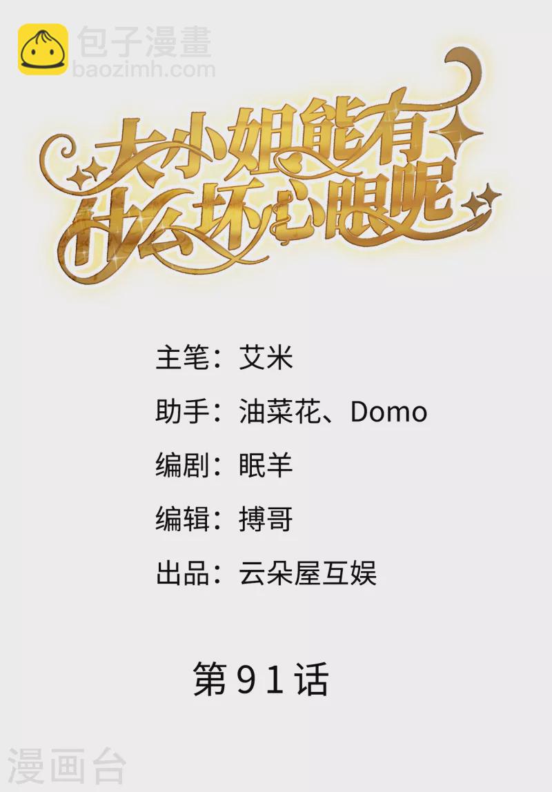 第91话 理解的力量-第93话