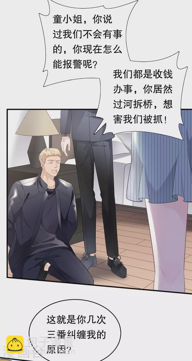 第91话 理解的力量-第93话