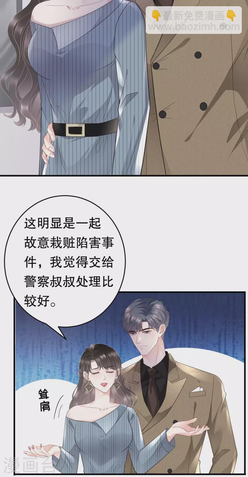 第91话 理解的力量-第93话